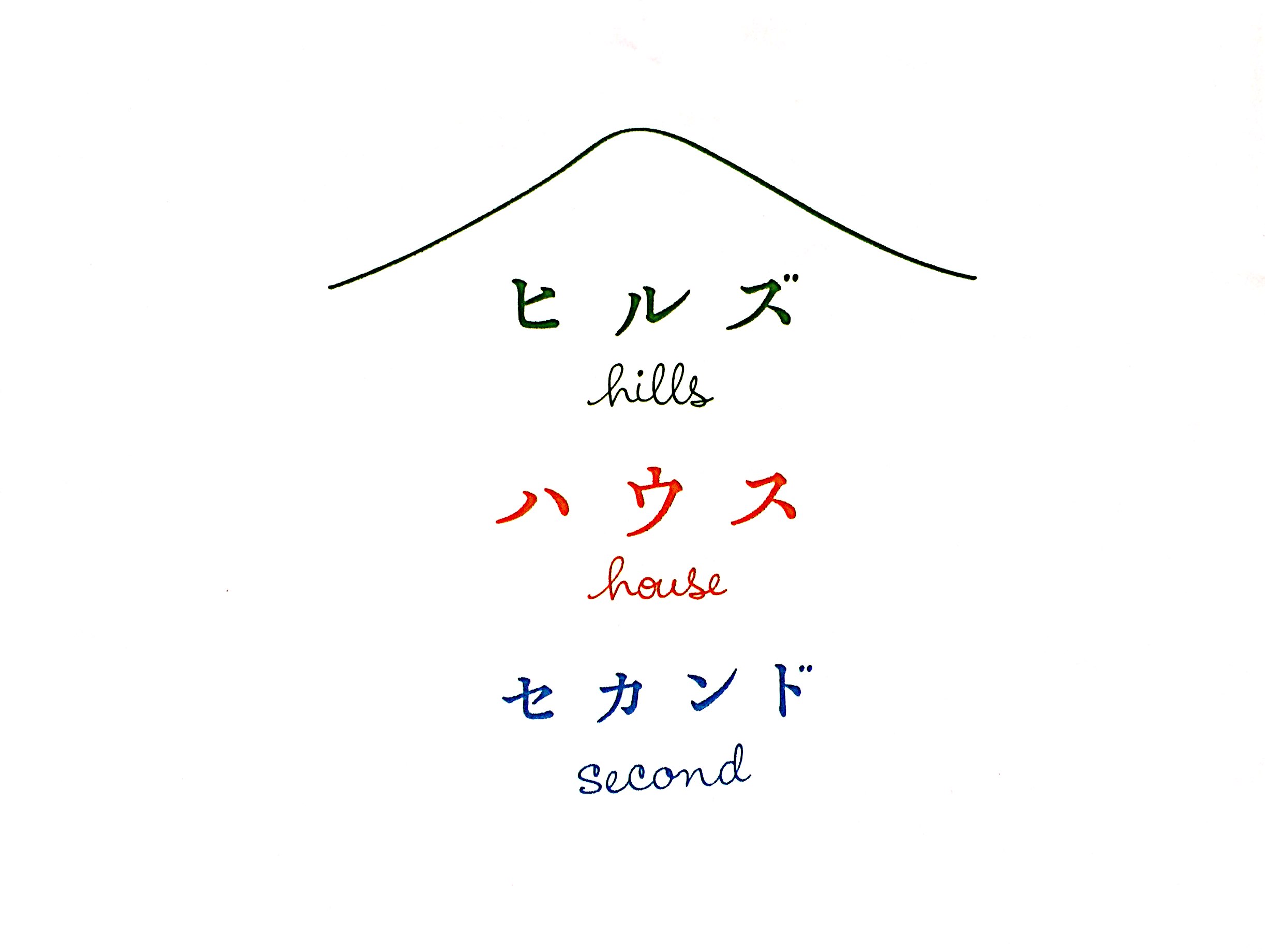 hillshouseRogo_1.jpg
